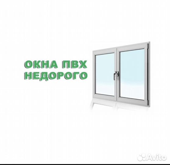 Окна и Балконы