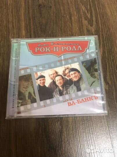 Rock and Roll / Русский Рок-Н-Ролл / Лицензионные