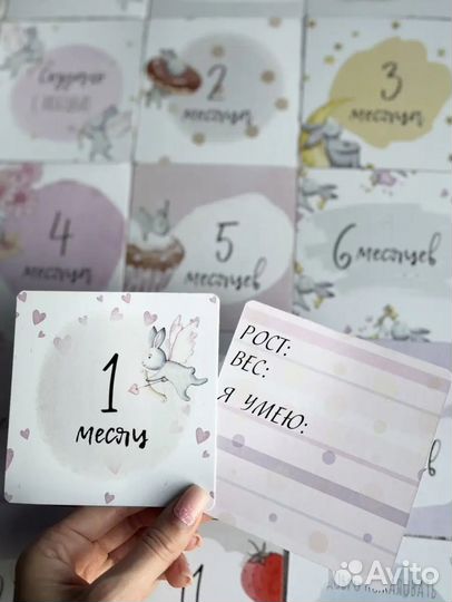 Карточки для фотосессии малыша