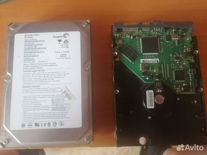 Жесткий диск