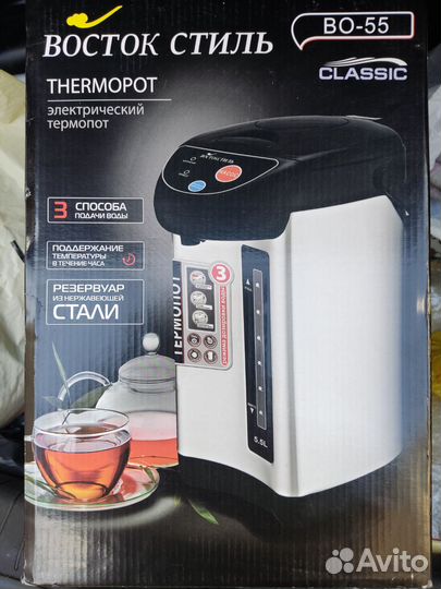 Термопот новый