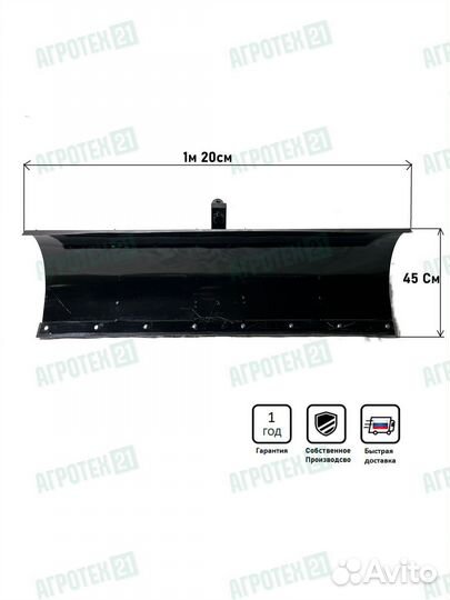 Снеговой отвал мотоблока Агро-мтз сом-1,2 А.М