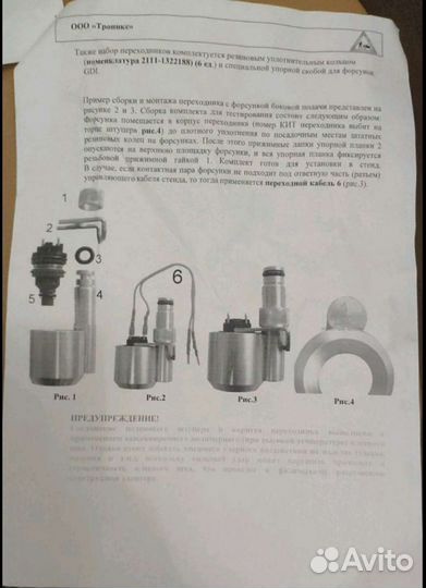 Набор переходников для чистки форсунок