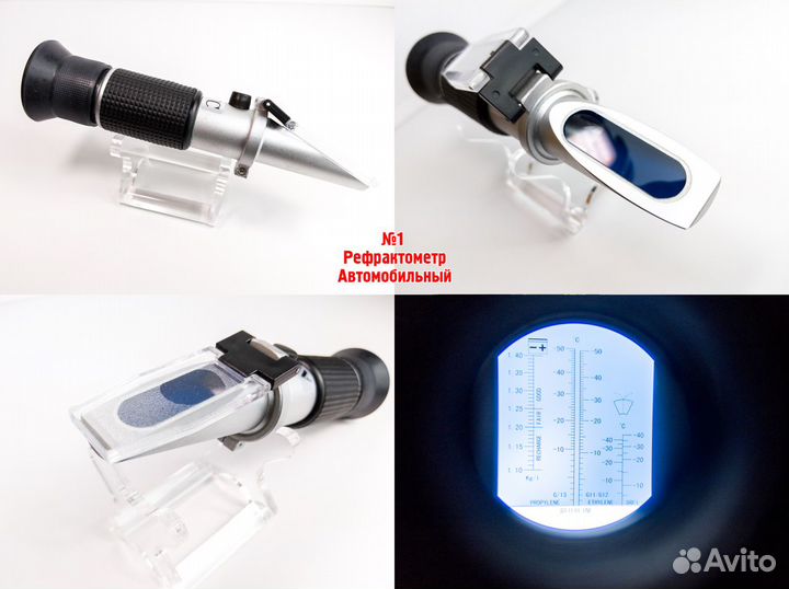 Рефрактометр спиртометр, сахарометр, акб, антифриз