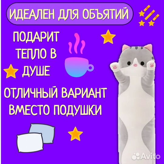 Мягкая игрушка кот батон в розницу