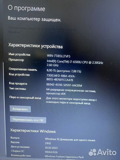 Игровой ноутбук acer i7-6500/8g