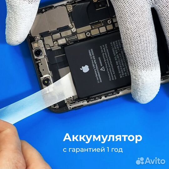Аккумулятор iPhone 12 Оригинал