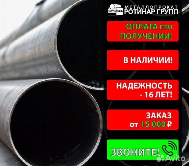 Труба бесшовная 351х36