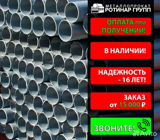 Труба бесшовная 108х14