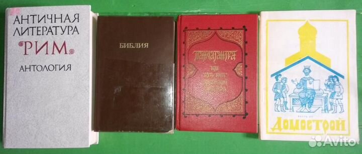 Книги: Священные писания, древняя литература, мифы