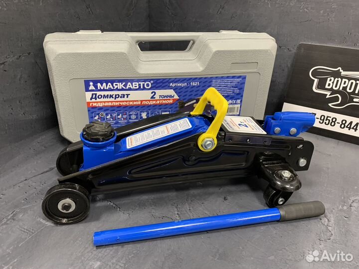 Домкрат подкатной гидравлический маякавто 2т 345мм