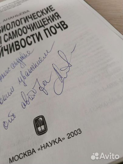 Книги Наука Почва