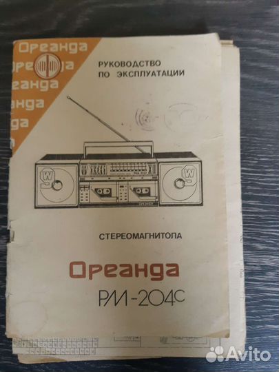 Руководство по эксплуатации ореанда