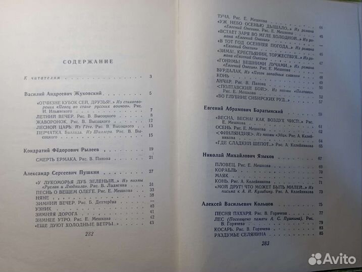 Школьная классика. Родные поэты, Платонов, Толстой
