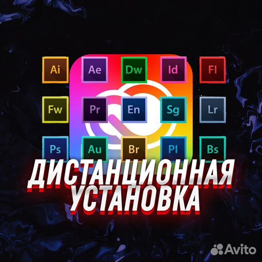 Установка программ Adobe photoshop и другие