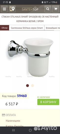 Набор для ванной комнаты