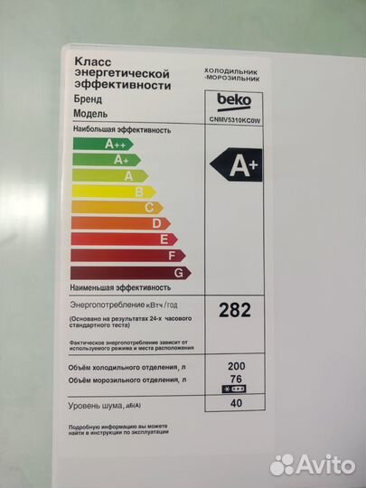 Холодильник Beko