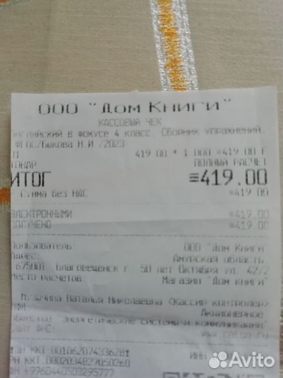 Сборник упражнений английский язык 4 класс