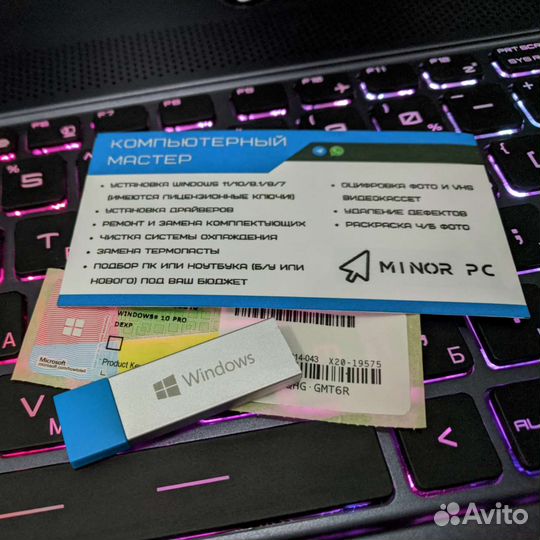 Компьютеный мастер / Установка Windows
