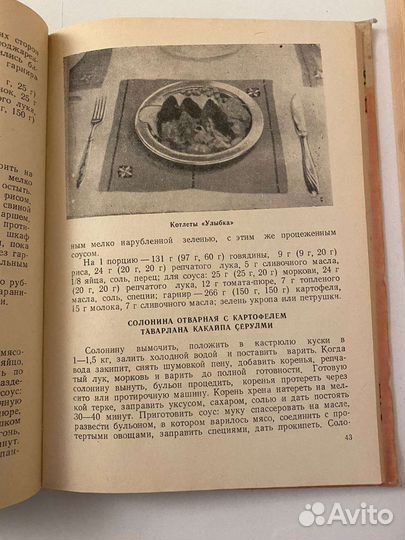 300 чувашских блюд. Редкая книга