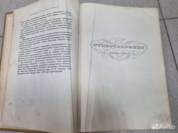Пушкин А.С. Собрание сочинений в 6 томах, Изд