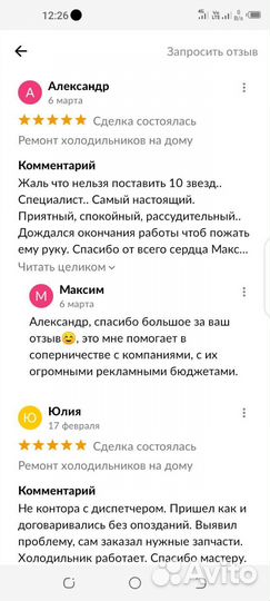 Ремонт холодильников на дому