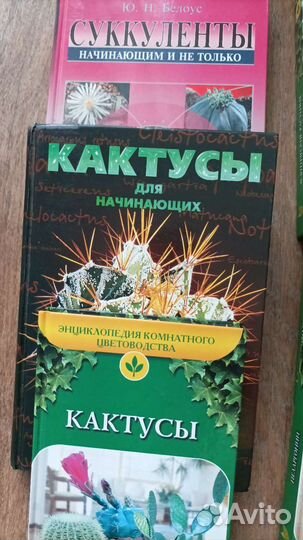 Книги о растениях
