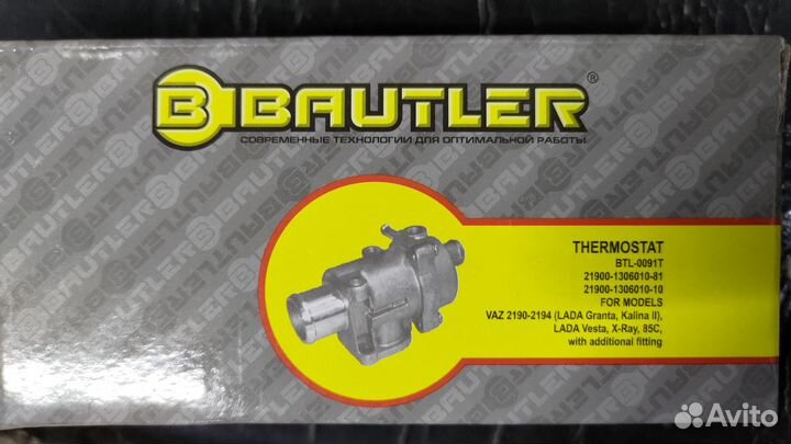 Термостат Гранта bautler btl0091t