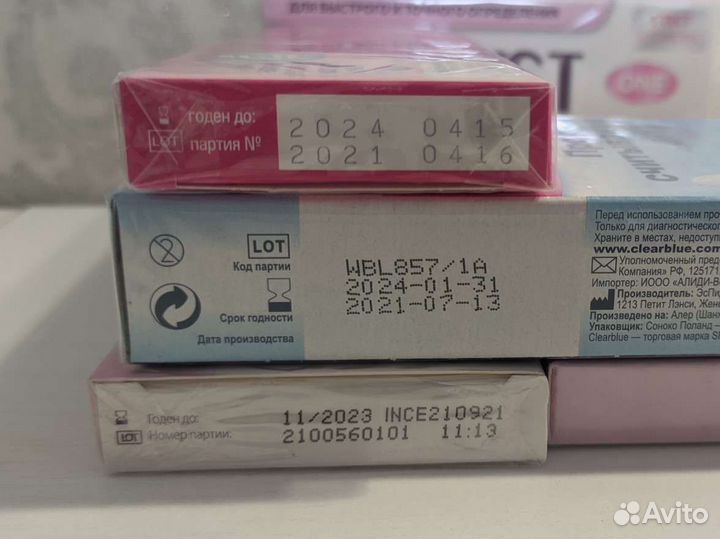 Тест на беременность