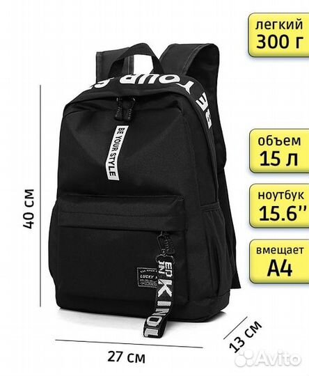 Рюкзак городской школьный