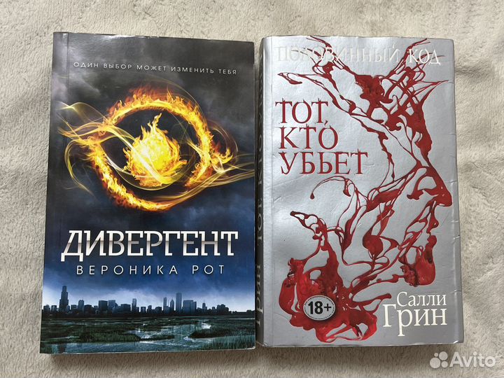 Книги Young Adult