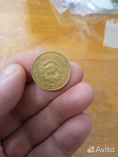 Монета 3 копейки