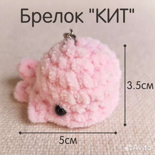 Вязаная игрушка Брелок
