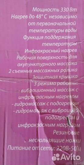 Массажная Чудо ванна для ног