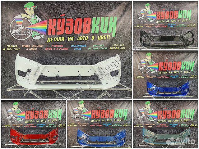 Бампер передний LADA Vesta Веста все цвета