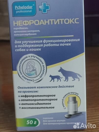 Для собак, разное