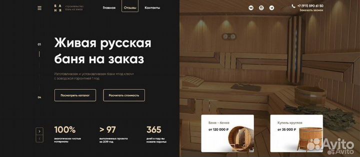 Создание сайта и его продвижение под ключ