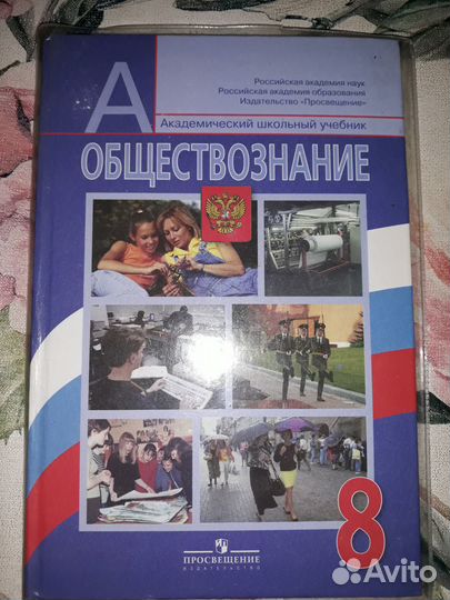 Учебники 8 класс