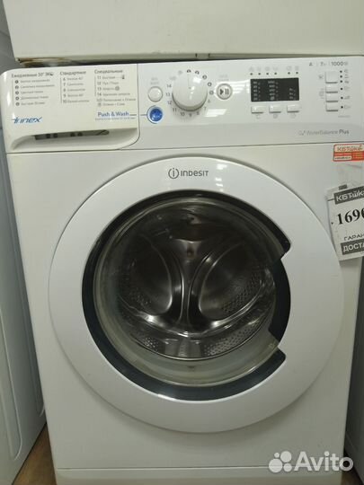 Стиральная машина бу