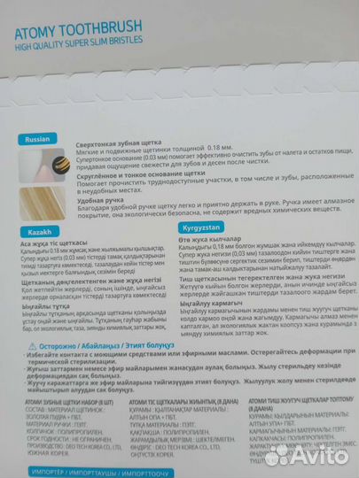 Зубная щетка с напылением золота