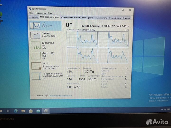 Lenovo ideapad 320