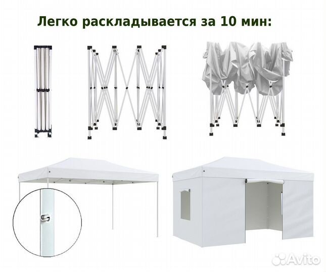 Тент / шатер садовый 3х3