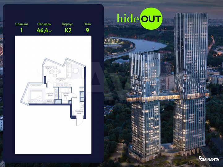 1-к. квартира, 46,4 м², 9/34 эт.