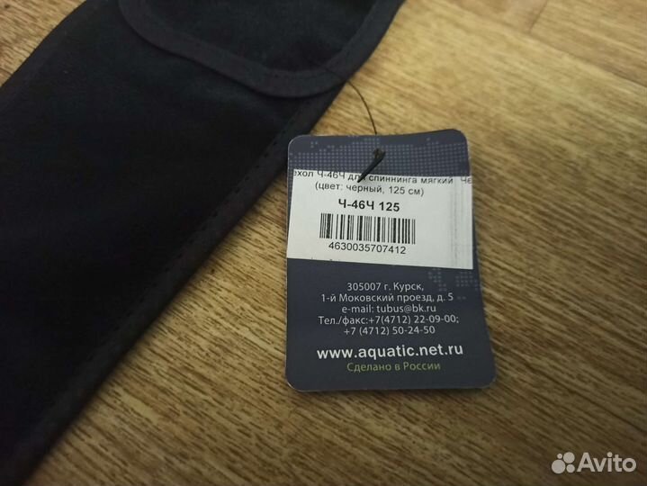 Чехол для спиннинга мягкий