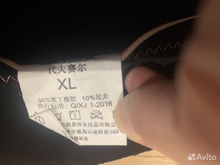 Гидрокостюм детский 7 лет