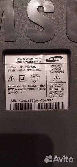 Телевизор Samsung б/у цветной