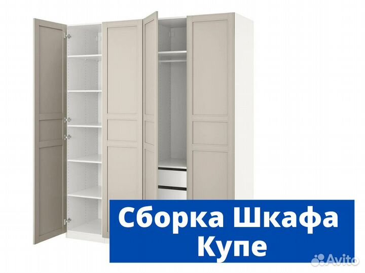 Сборка и разборка мебели. Сборка кухни под ключ