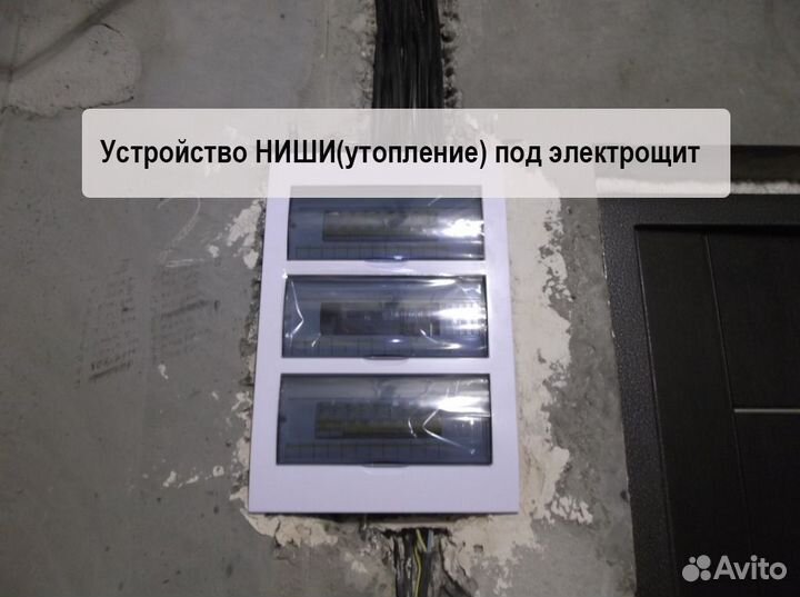 Электрик. Услуги Электрика