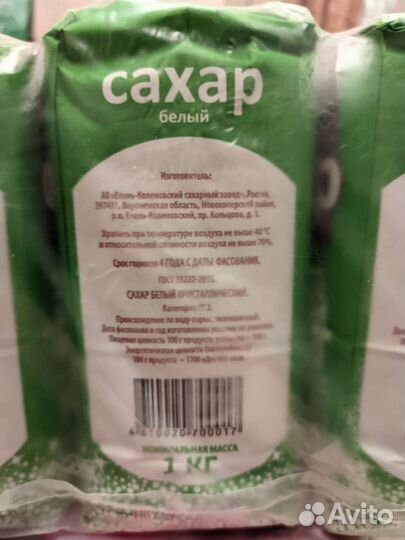 Сахар с бесплатной доставкой Чебоксары