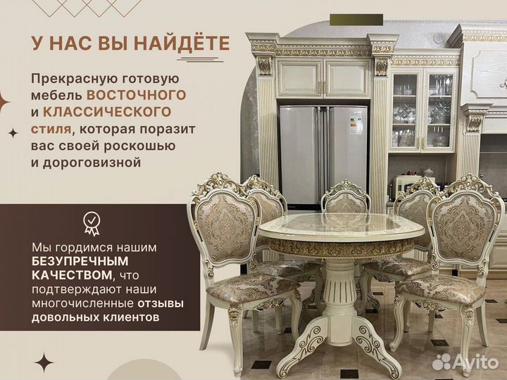 Кухонный Стол И Стулья